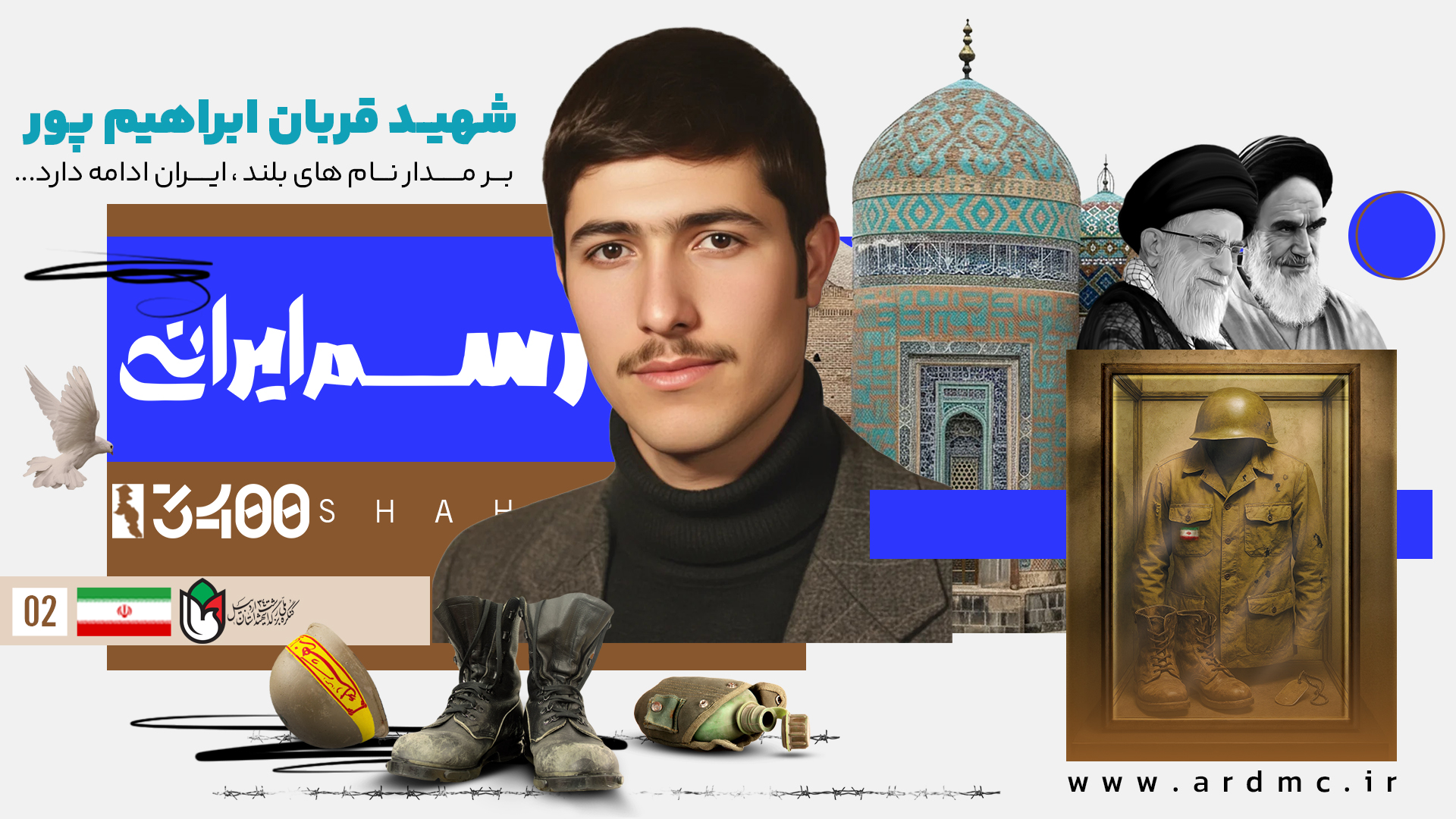 شهید قربان ابراهیم‌پور | تیربارچی دلاور عملیات والفجر ۴
