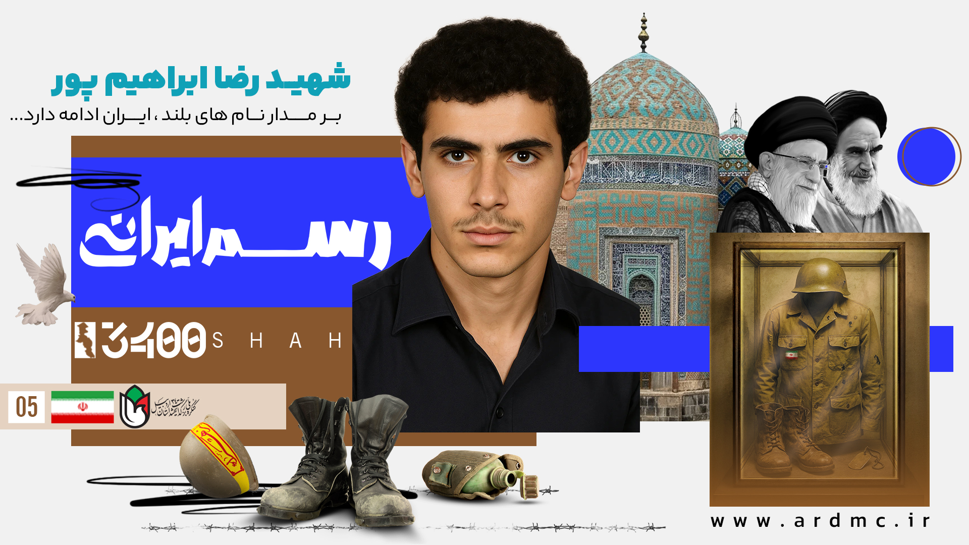شهید رضا ابراهیم پور | تخریب چی کربلای 5