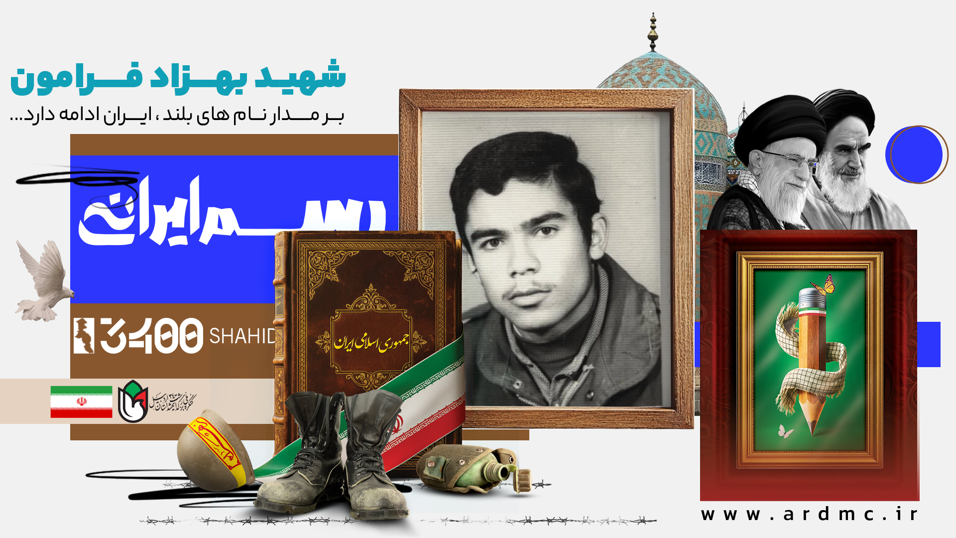 معرفی شهدای دانشجو_معلم|شهید بهزاد فرامون