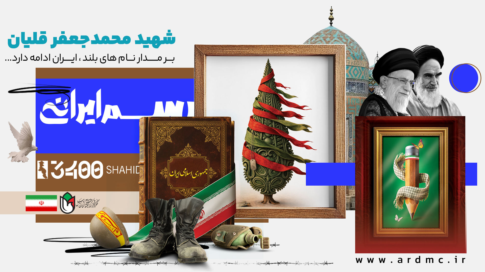 معرفی شهدای دانشجو_معلم|شهیدمحمدجعفرقلیان