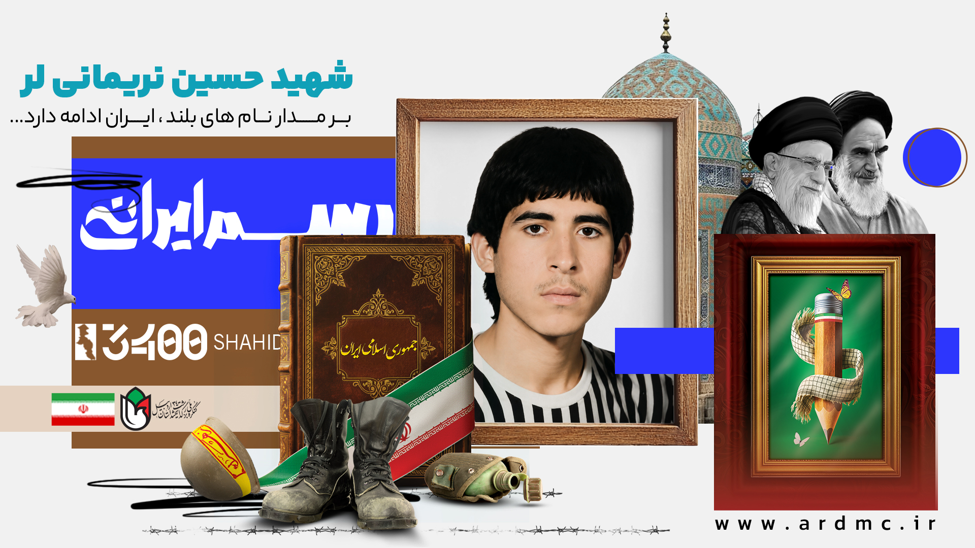 معرفی شهدای دانشجو_معلم|شهید حسین نریمانیلر