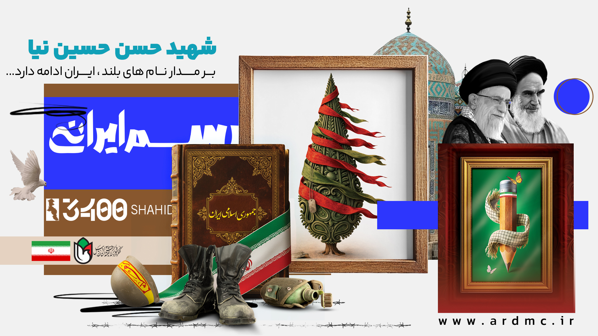 معرفی شهدای دانشجو_معلم|شهیدحسن حسین نیا
