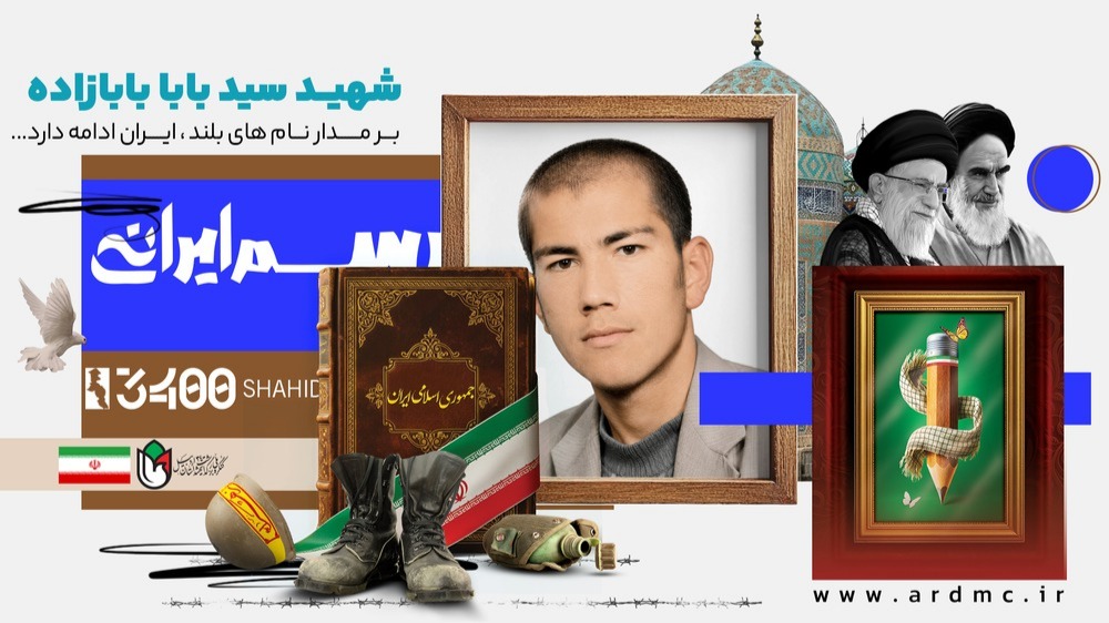 معرفی شهدای دانشجو_معلم|سید بابا بابازاده