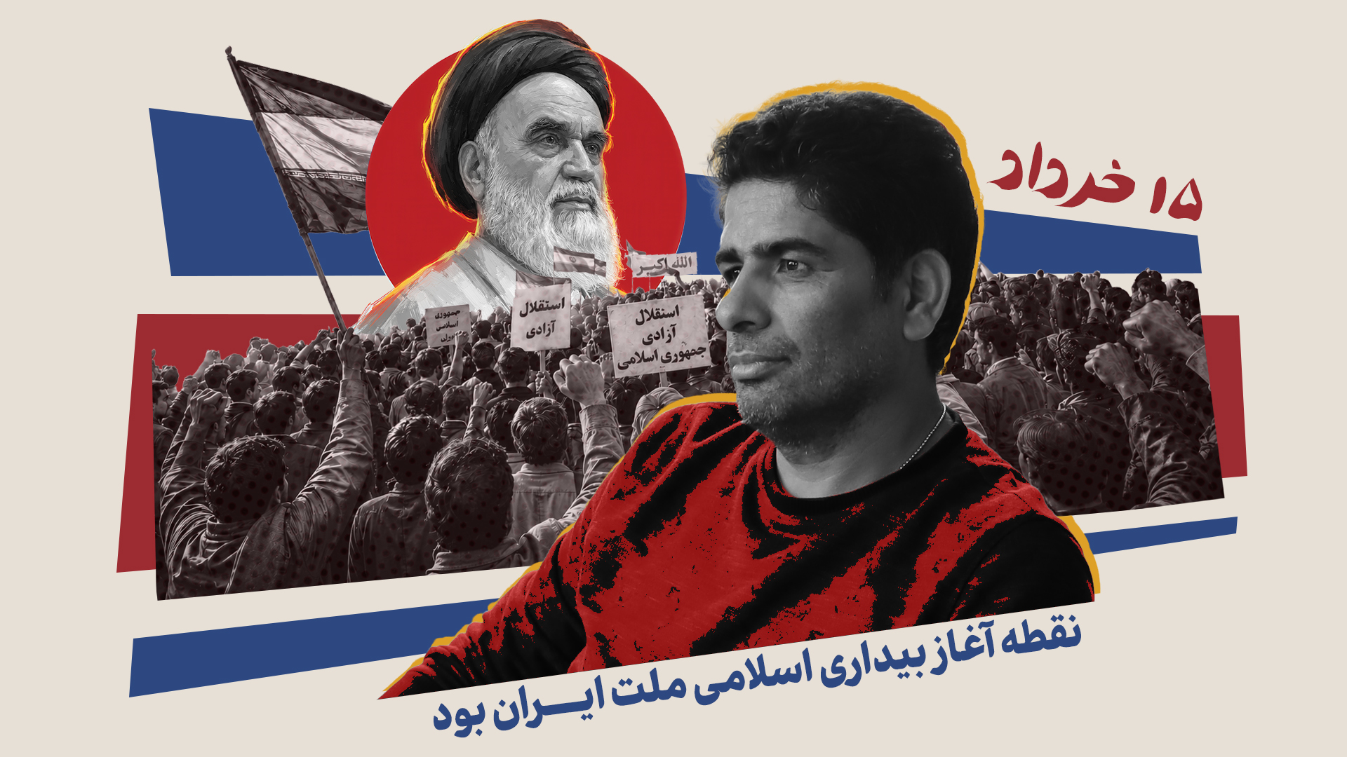 جانشین کنگره ۳۴۰۰ شهید اردبیل: قیام ۱۵ خرداد نقطه آغاز بیداری اسلامی ملت ایران بود