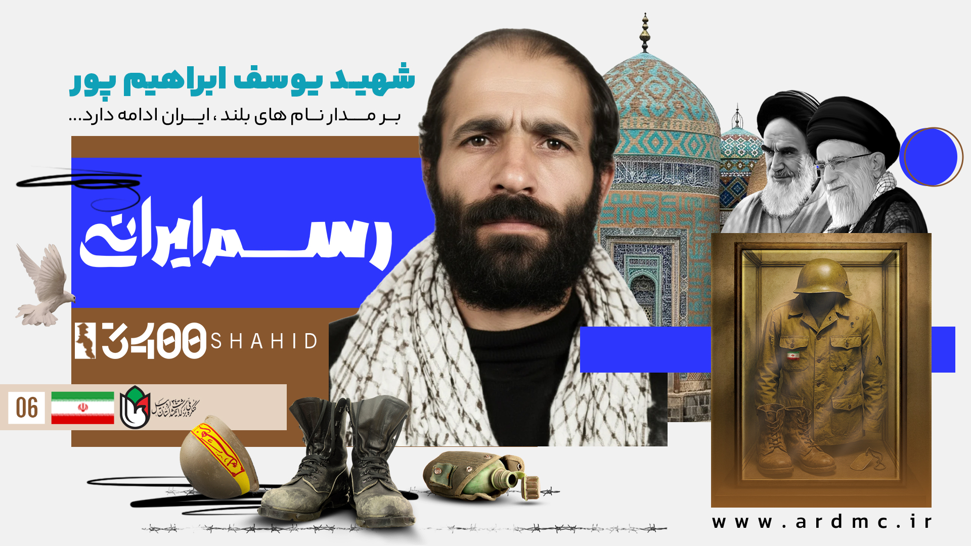 شهید یوسف ابراهیم‌پور | تک تیرانداز عملیات والفجر4