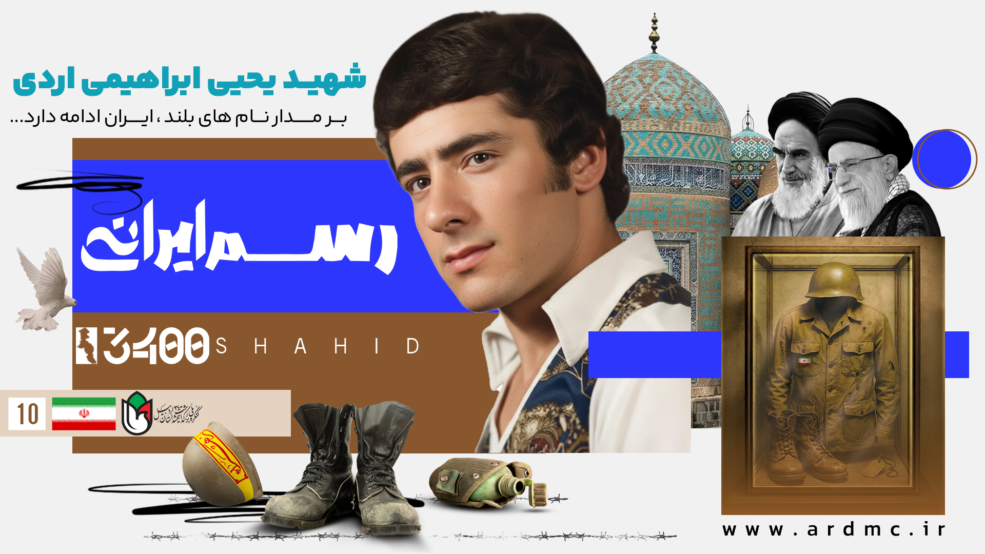 شهید یحیی ابراهیمی اردی؛ سرو سرخی که در بهار خونین راژان به آسمان رسید
