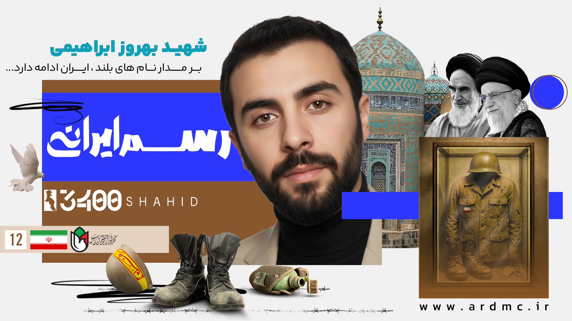 شهید بهروز ابراهیمی، کسی که چشمانش دشمن را می‌دید و دلش خدا را