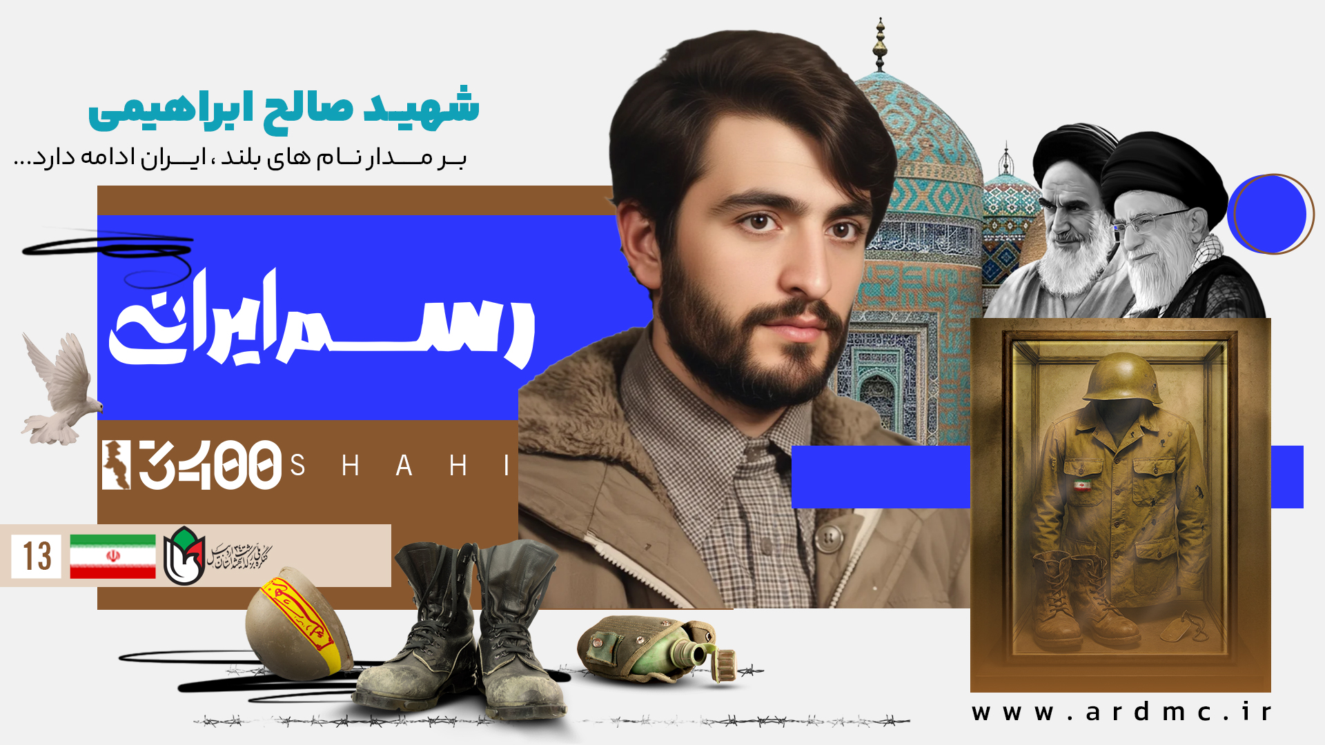 صالح ابراهیمی؛ مردی از جنس غیرت اردبیل