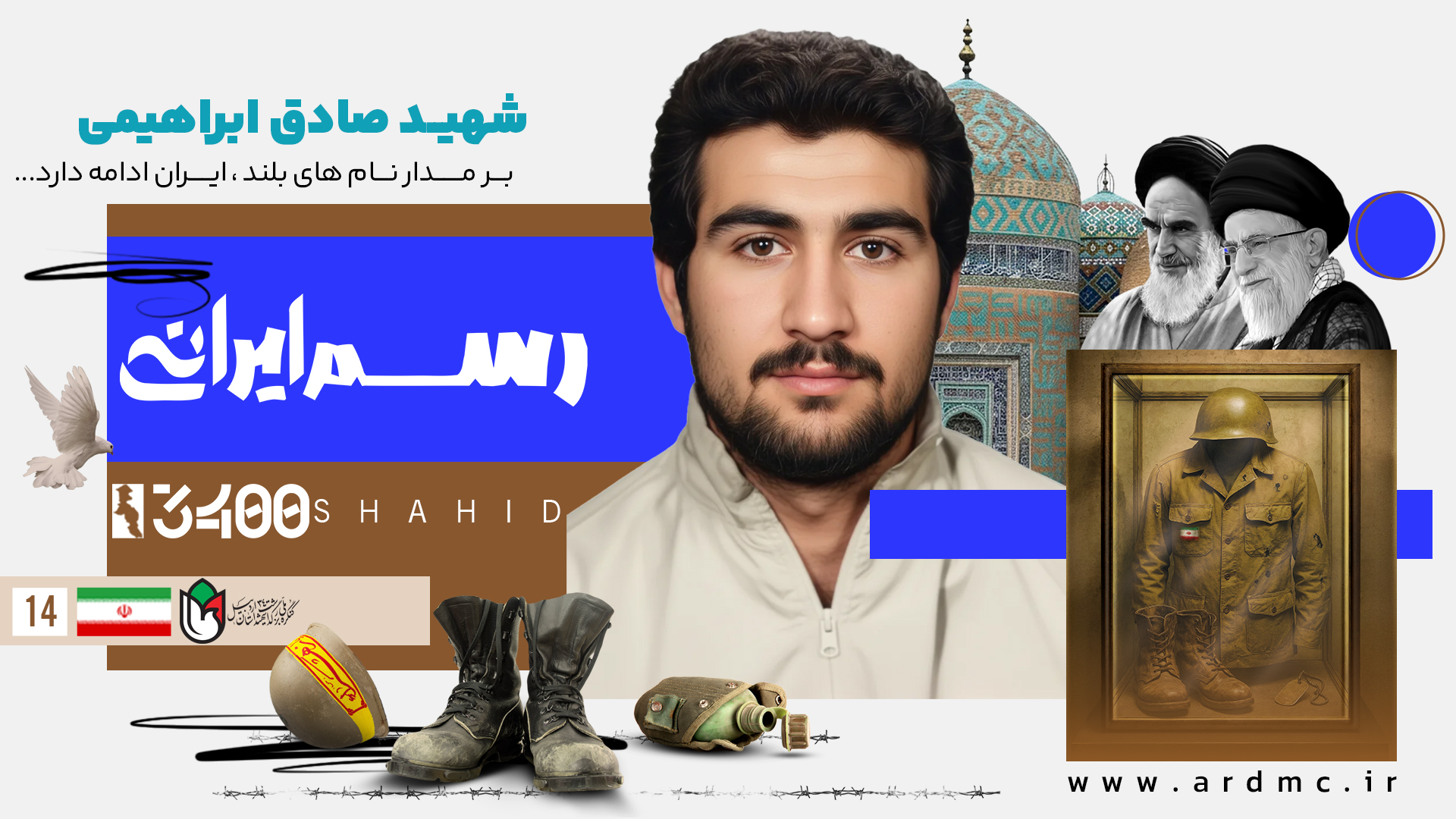 شهید صادق ابراهیمی قلعه‌جوق؛ عقاب ارتفاعات حاج عمران