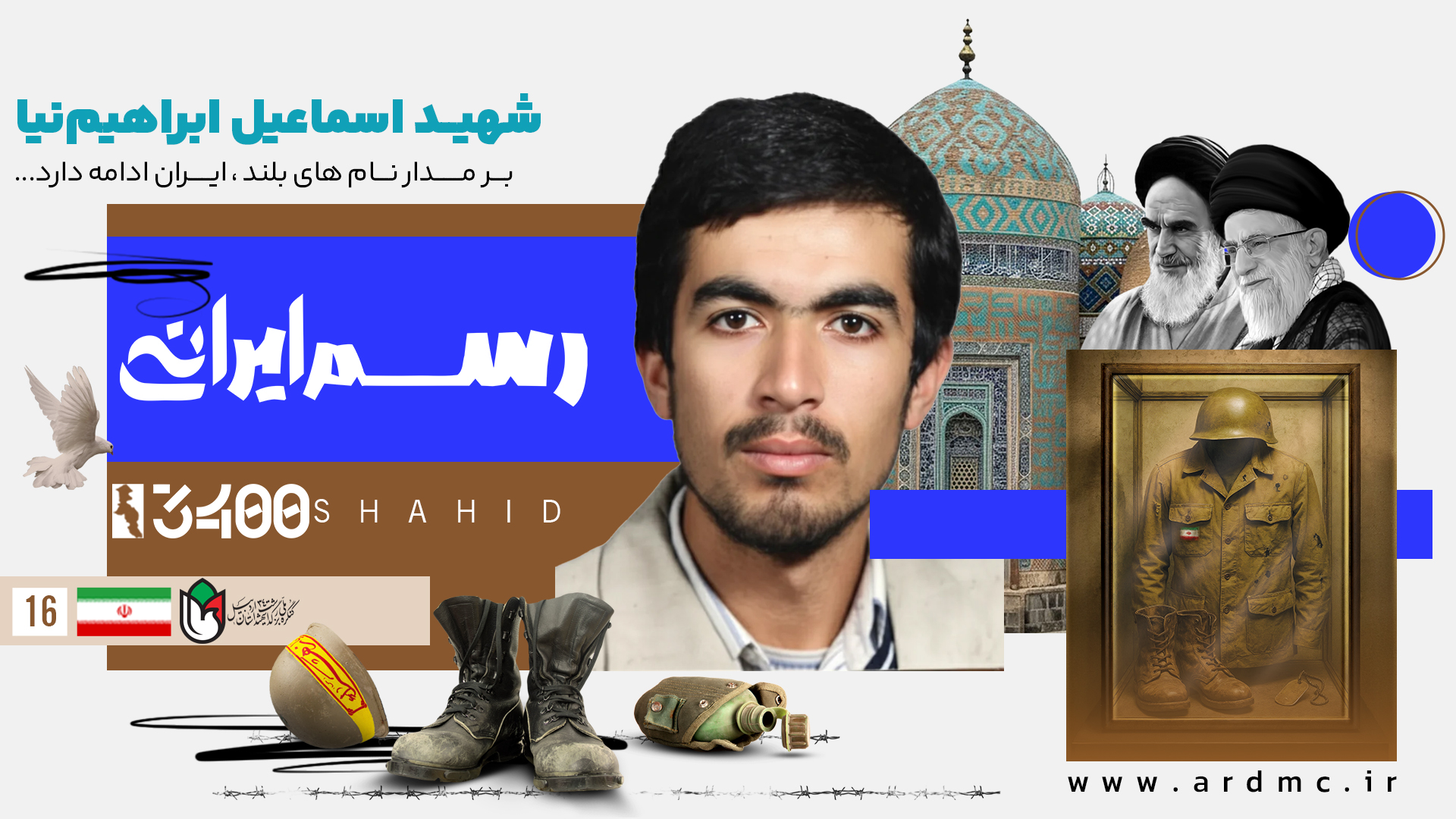 روایت ایثار شهید اسماعیل ابراهیم‌نیا؛ از امدادرسانی تا شهادت