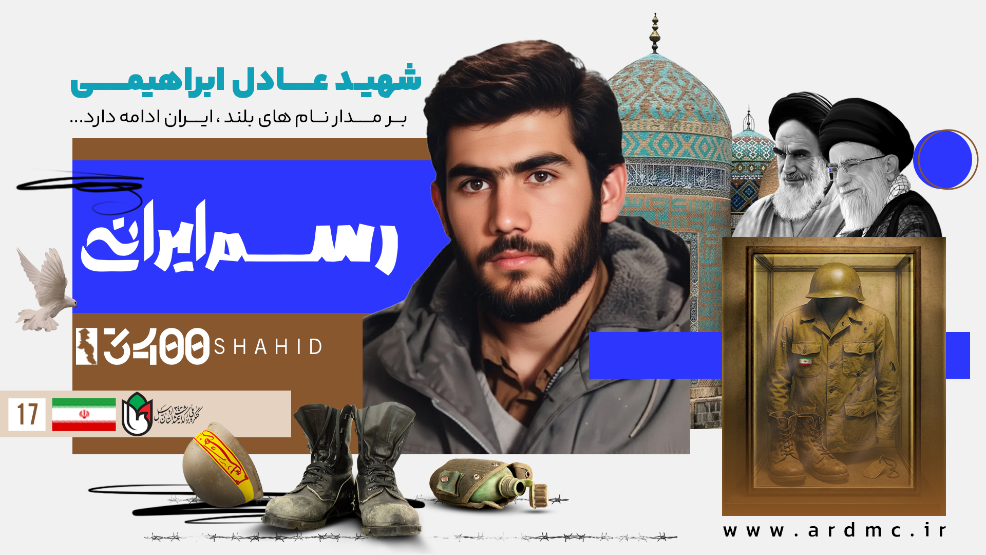 عادل ابراهیمی، مردی که برای وطن ایستاد