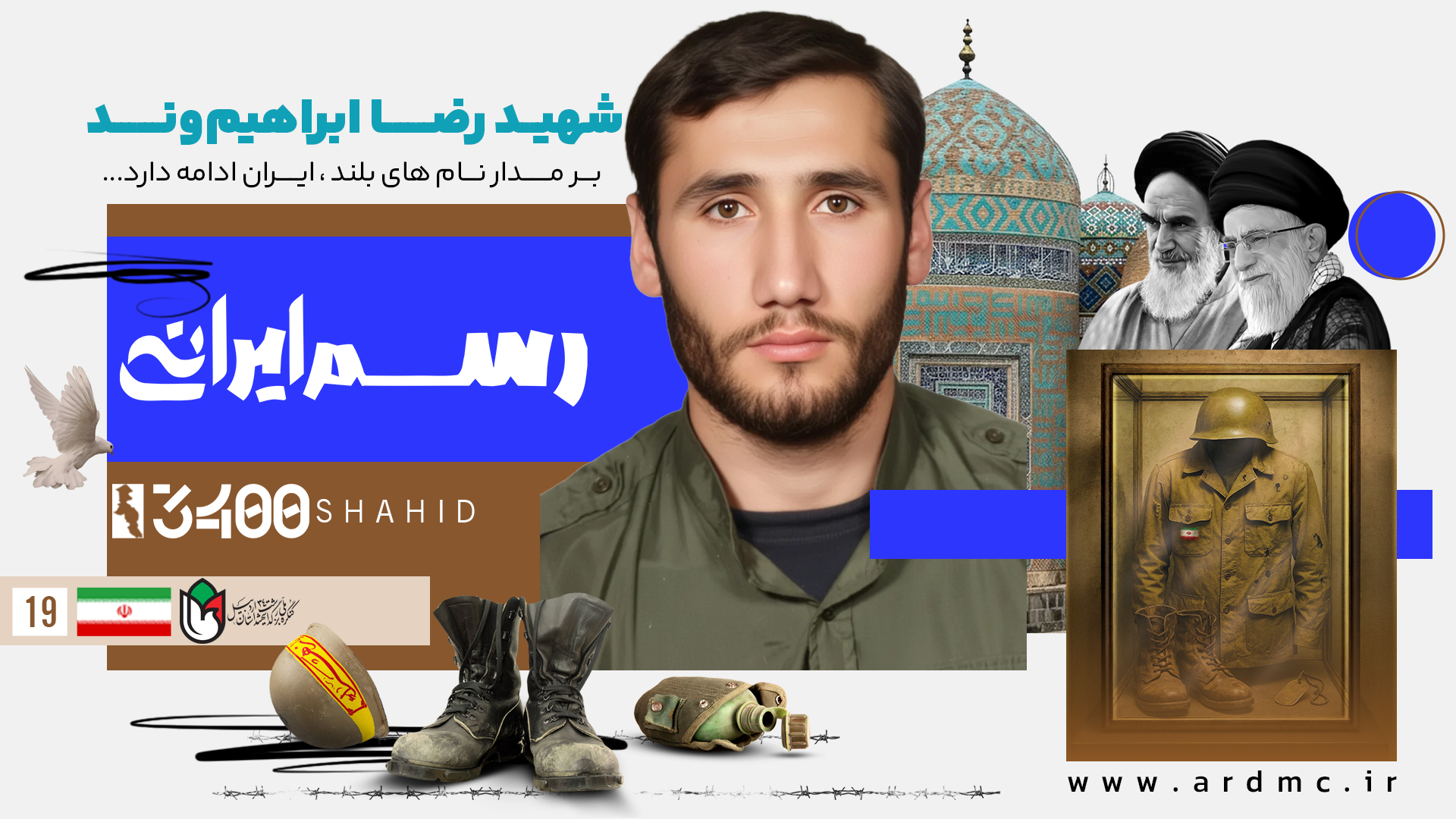 شهید رضا ابراهیم‌وند؛ حماسه‌ساز هور
