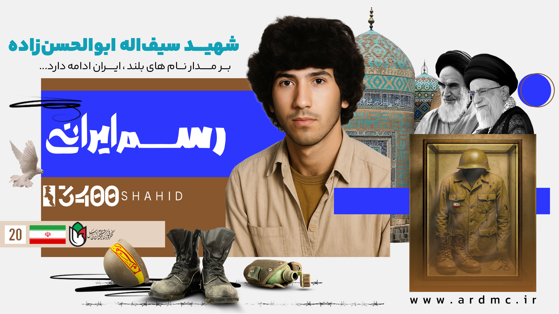 شکوهِ صیادِ جبهه؛ روایتِ شهادت سیف‌الله ابوالحسن زاده