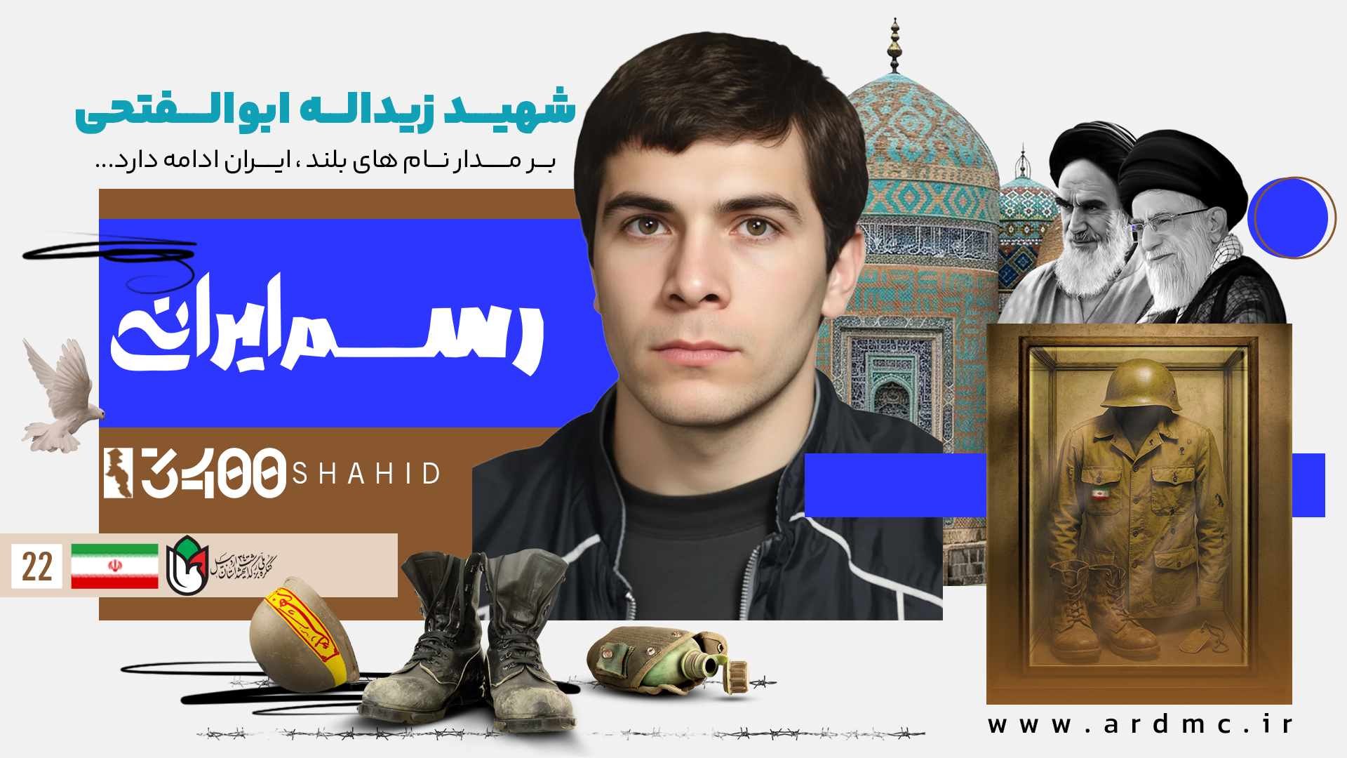 سروِ سربلندِ فکه؛ روایتی از استقامت زیدالله
