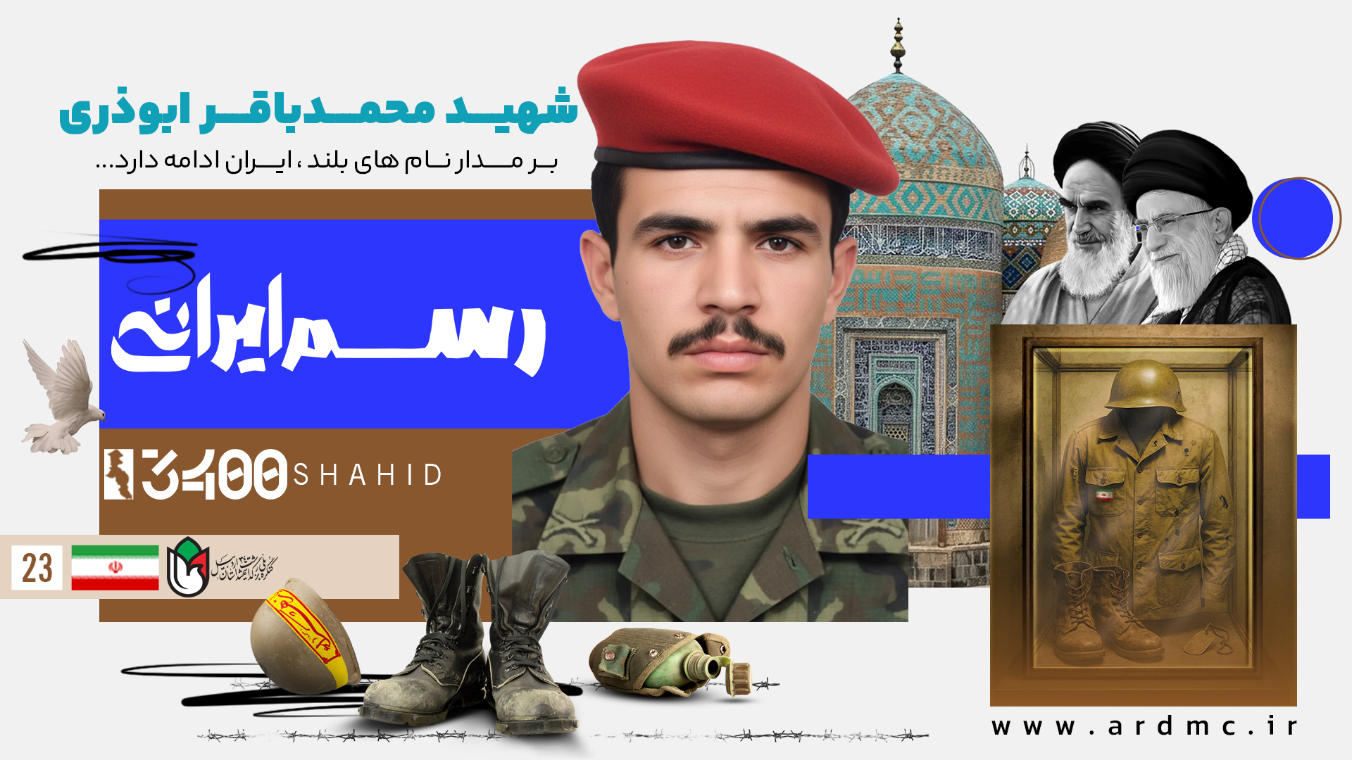 تک‌تیرانداز دشت سومار
