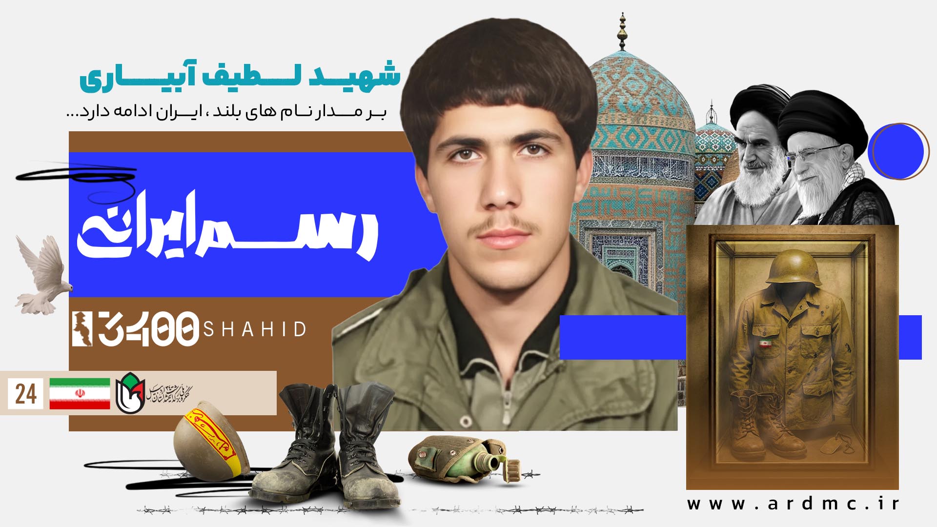 طلوعی در فاو، غروبی در بهشت؛ روایتی از حماسه شهید «لطیف آبیاری»