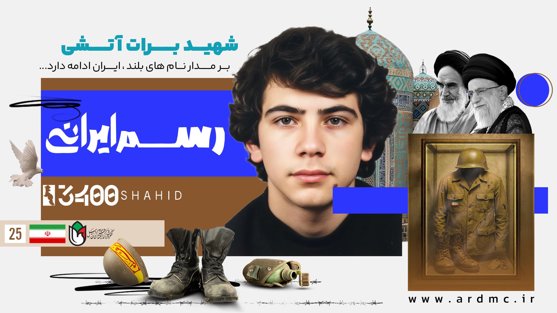 آخرین سنگر در سپیدی برف