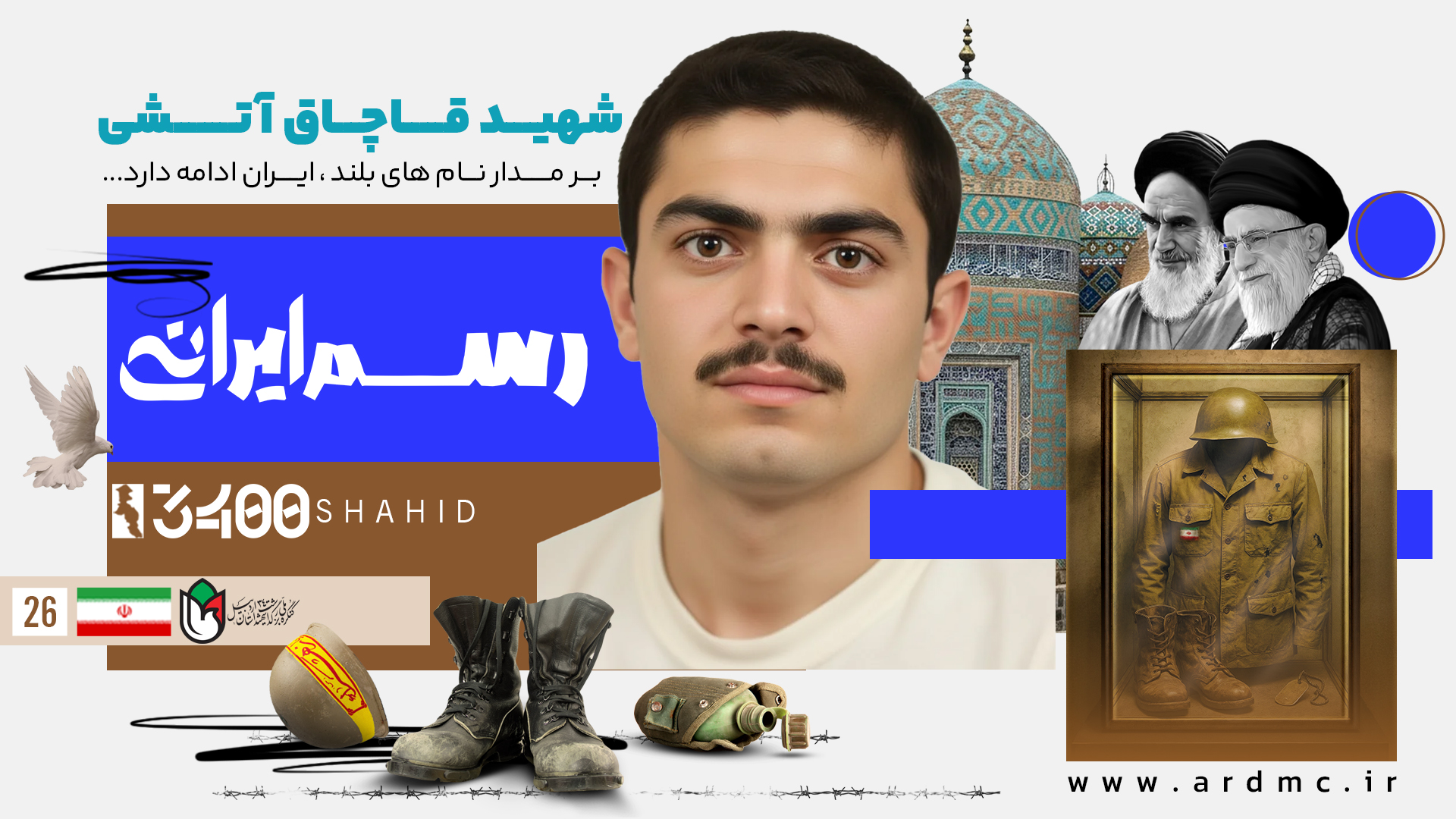 قاچاق آتشی؛ عقاب جزیره مجنون
