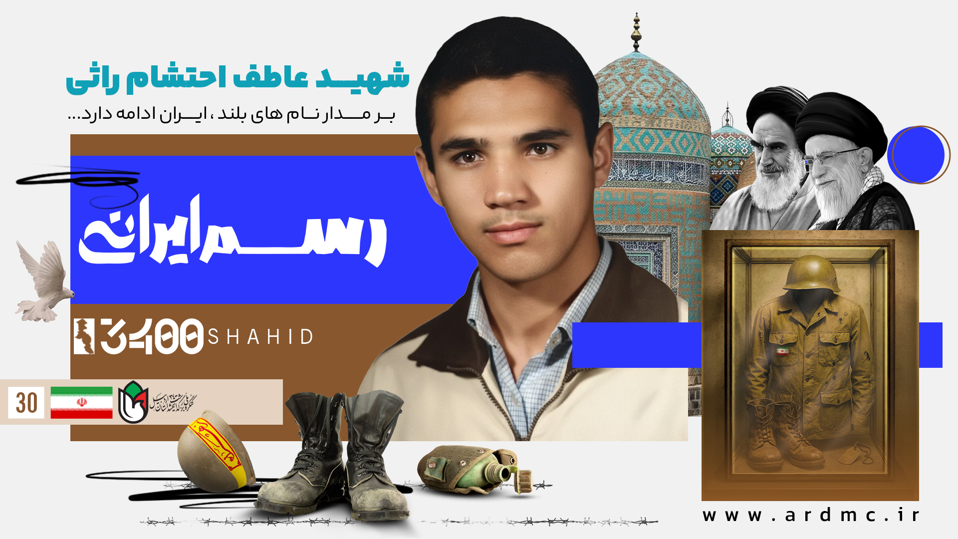 آخرین نگاه تکتیرانداز