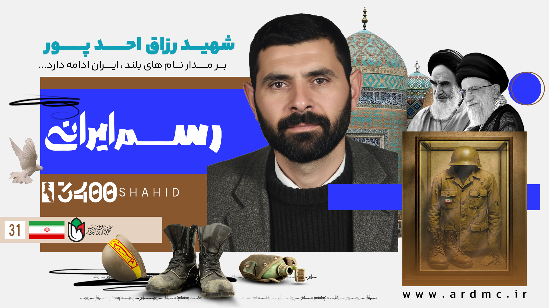 مردی که آتش را به زانو درآورد