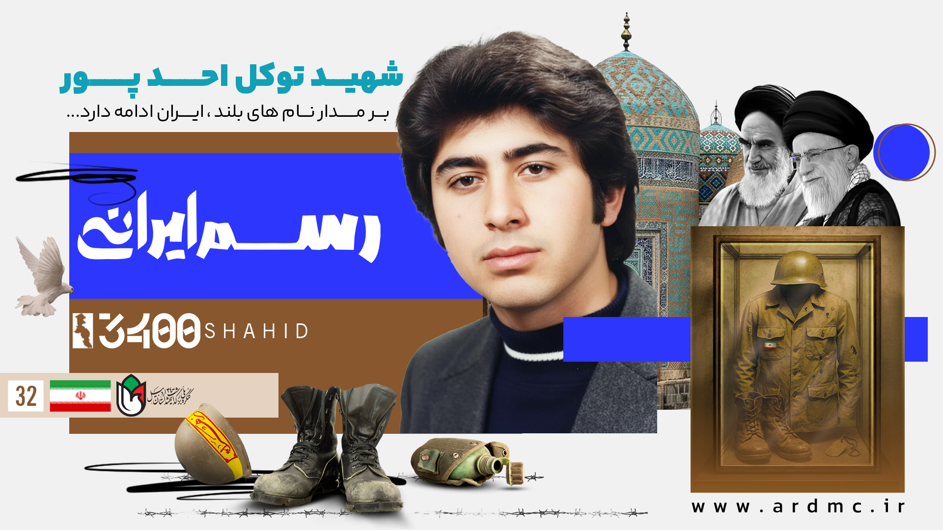 پنجوین؛ وعدهگاهِ افلاکیان