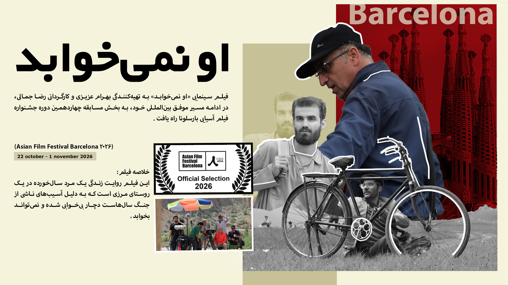 اون نمی‌خوابد به بارسلون رسید.