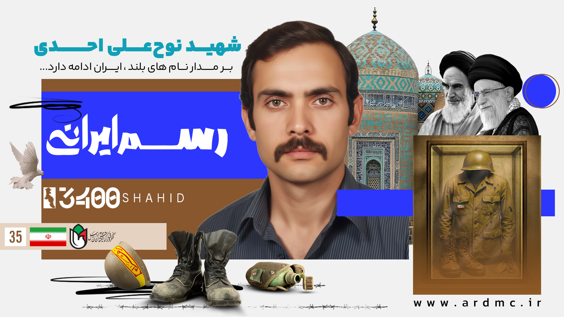 مردی که بر قله‌های تمرچین ایستاد