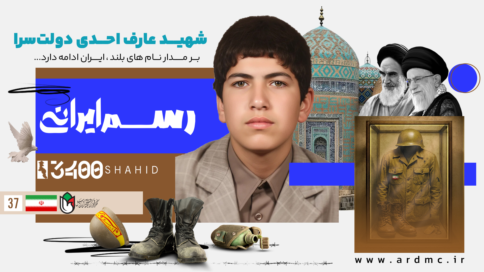 نگهبان بیدار