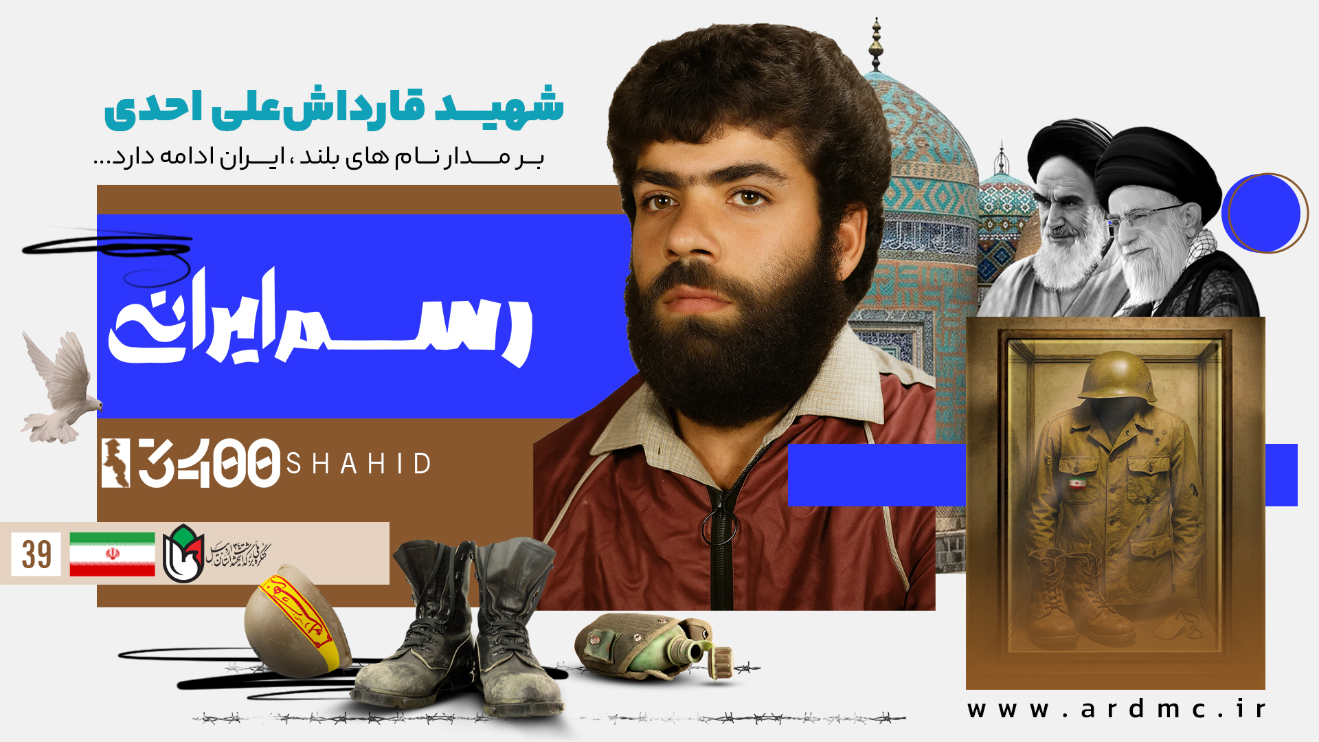 کربلای 5