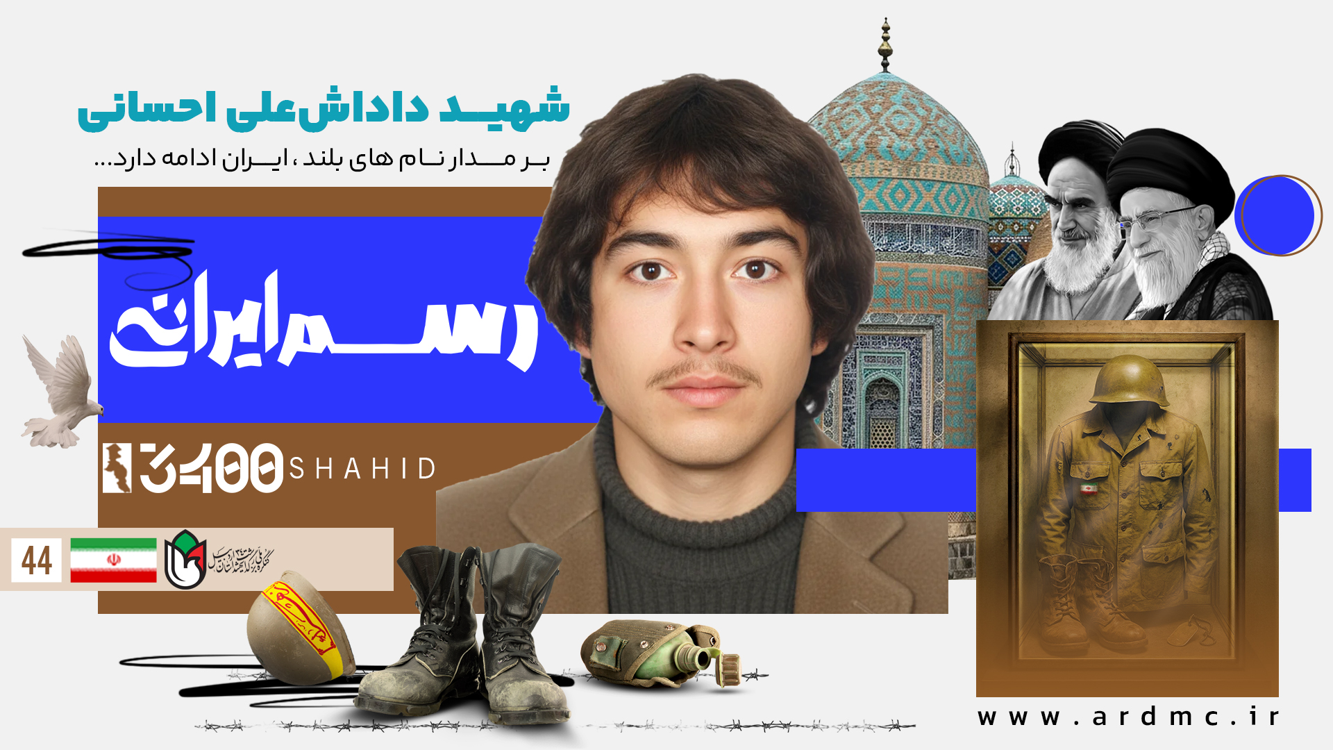 شهید داداشعلی احسانی؛ روایت مردی که ایستاد