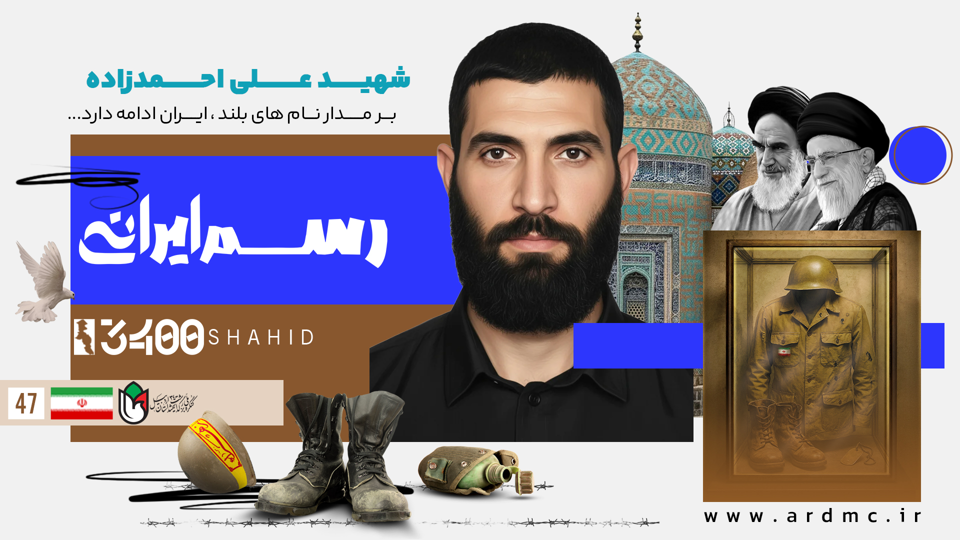 شهید علی احمدزاده؛ مردی که برای ایران ایستاد